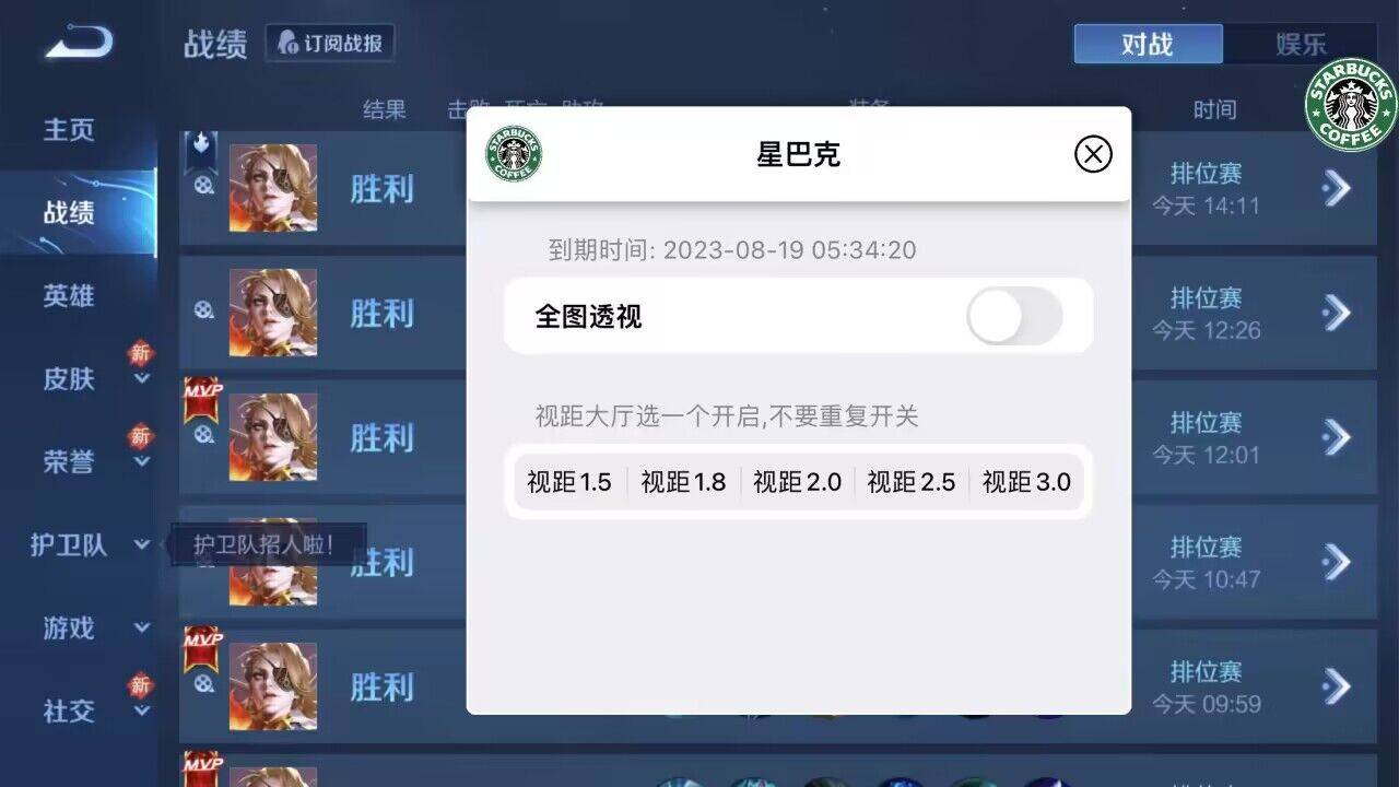 王者透视辅助--外挂王者透视辅助：探索游戏世界
