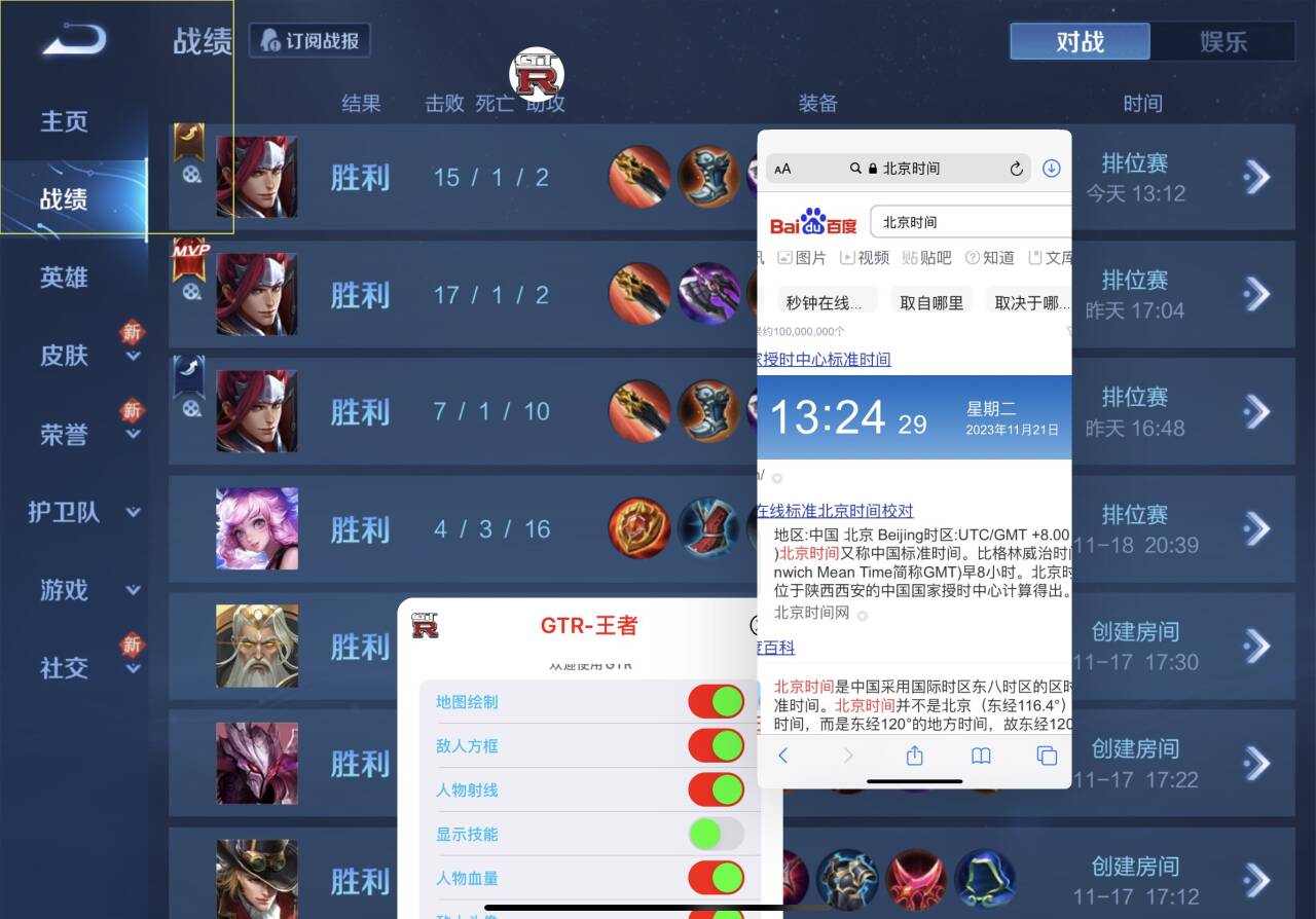 王者荣耀透视辅助/站长推荐王者容器直装[Paper crane千纸鹤】测试体验天卡-全图绘制-地图头像-回城计时--兵线显示-技能倒计时-实体血UO量-内置防封-安装即可使用-