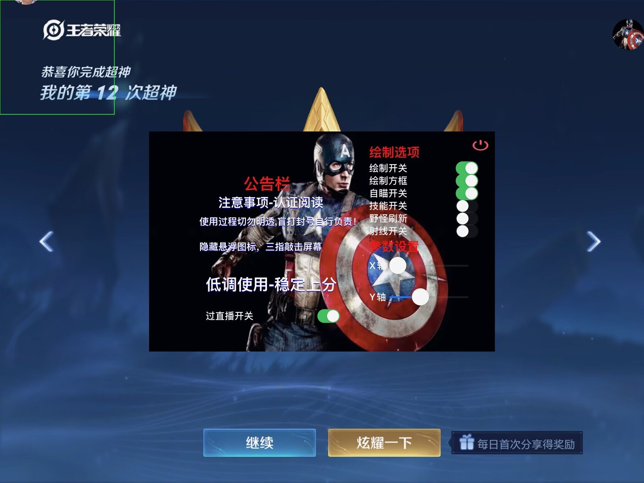 王者荣耀自瞄，安卓全版本支持苹果ios辅助透视下载,王者荣耀-挽风内部 绘制裸奔连打，过巅峰赛录屏，高端项目 全英雄触摸自瞄(娱乐稳定连打功能