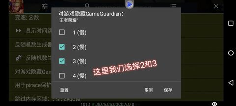 王者荣耀单机修改全皮肤教程(gg修改超简单)