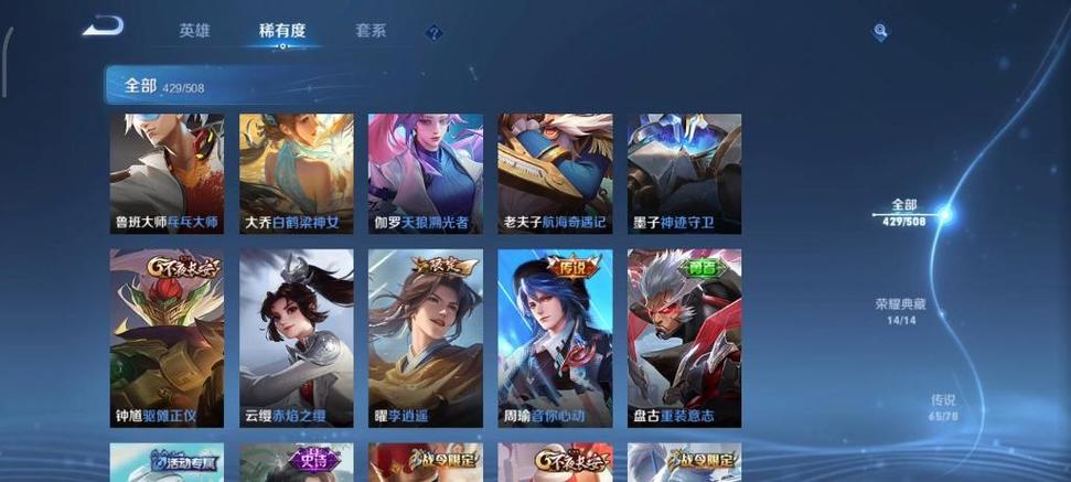 王者辅助辅助iOS